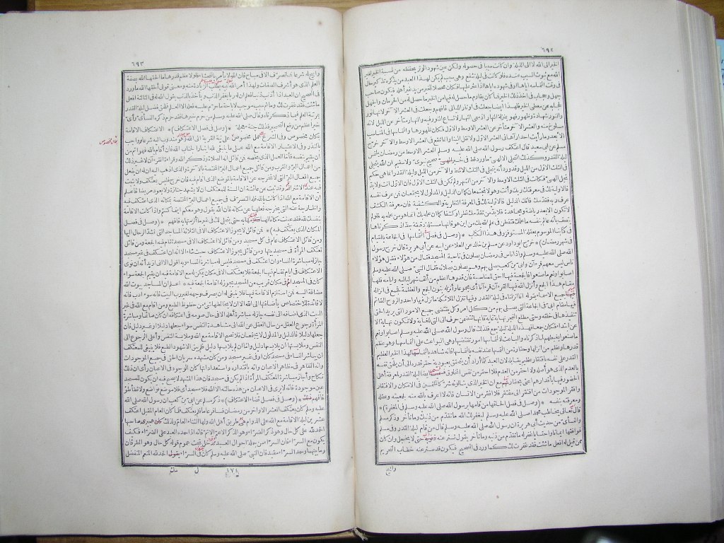 futmak.com - Page 348 - from part One of the first Boulaq edition - corrected by Sheikh Abdul Majeed Al-Khani